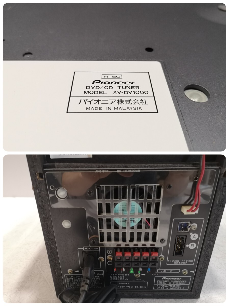 Pioneer S-DV1000W XV-DV1000 S-DV1000ST サラウンドシステム ジャンク扱い0572
