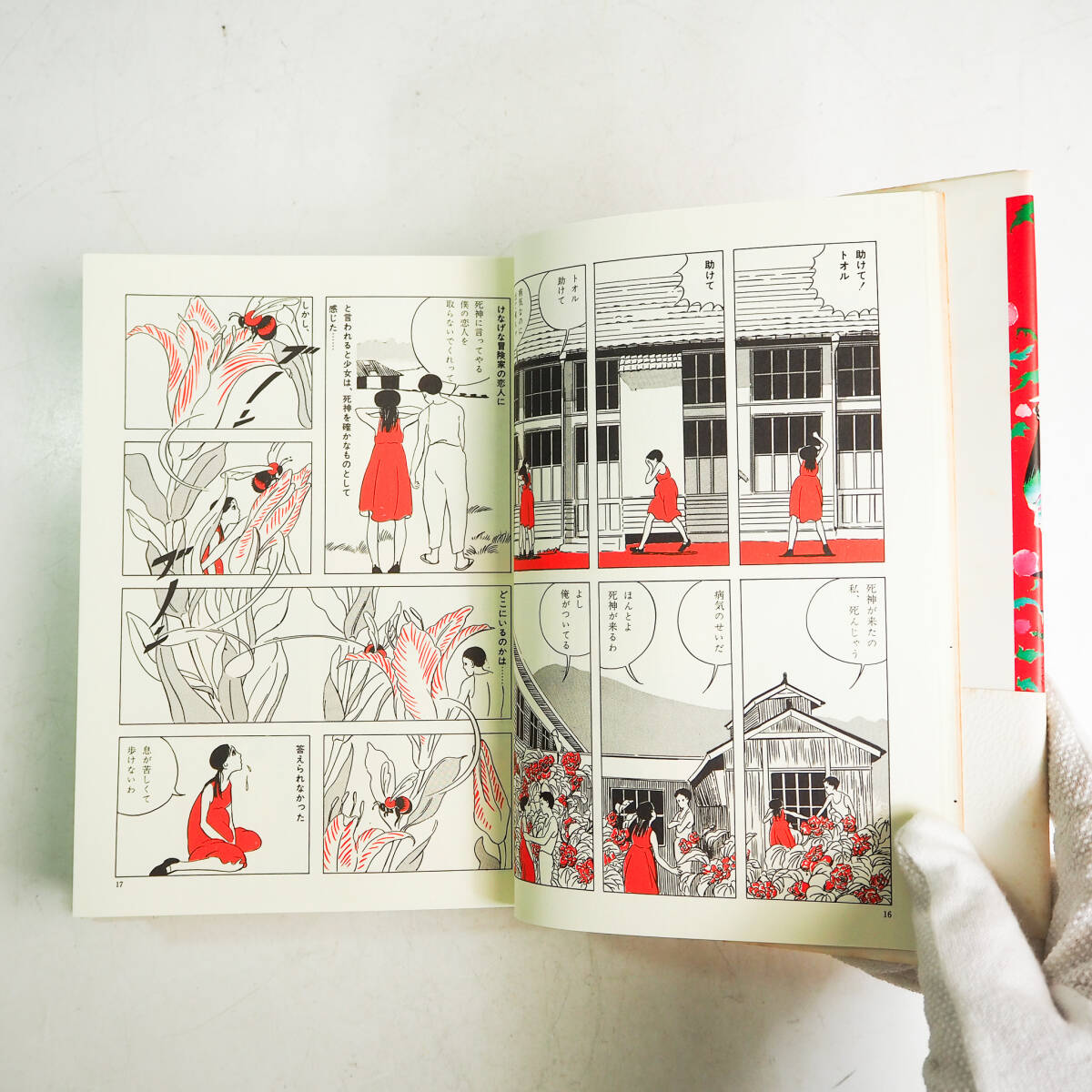 初版 サイン入り 林 静一 作品集 花ちる町 1986年 帯付 漫画 初版 サイン入り 林 静一 作品集 花ちる町 1986年 帯付 漫画