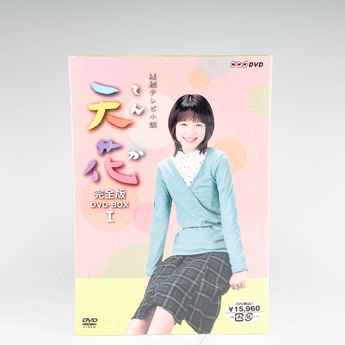 NHK連続テレビ小説 天花 完全版 DVD-BOX 全3巻セット 藤澤恵麻 香川照之 片平なぎさ 木村佳乃 加賀まりこ おまけで台本付き! テレビドラマ NHK連続テレビ小説 天花 完全版 DVD-BOX 全3巻セット 藤澤恵麻 香川照之 片平なぎさ 木村佳乃 加賀まりこ おまけで台本付き! テレビドラマ