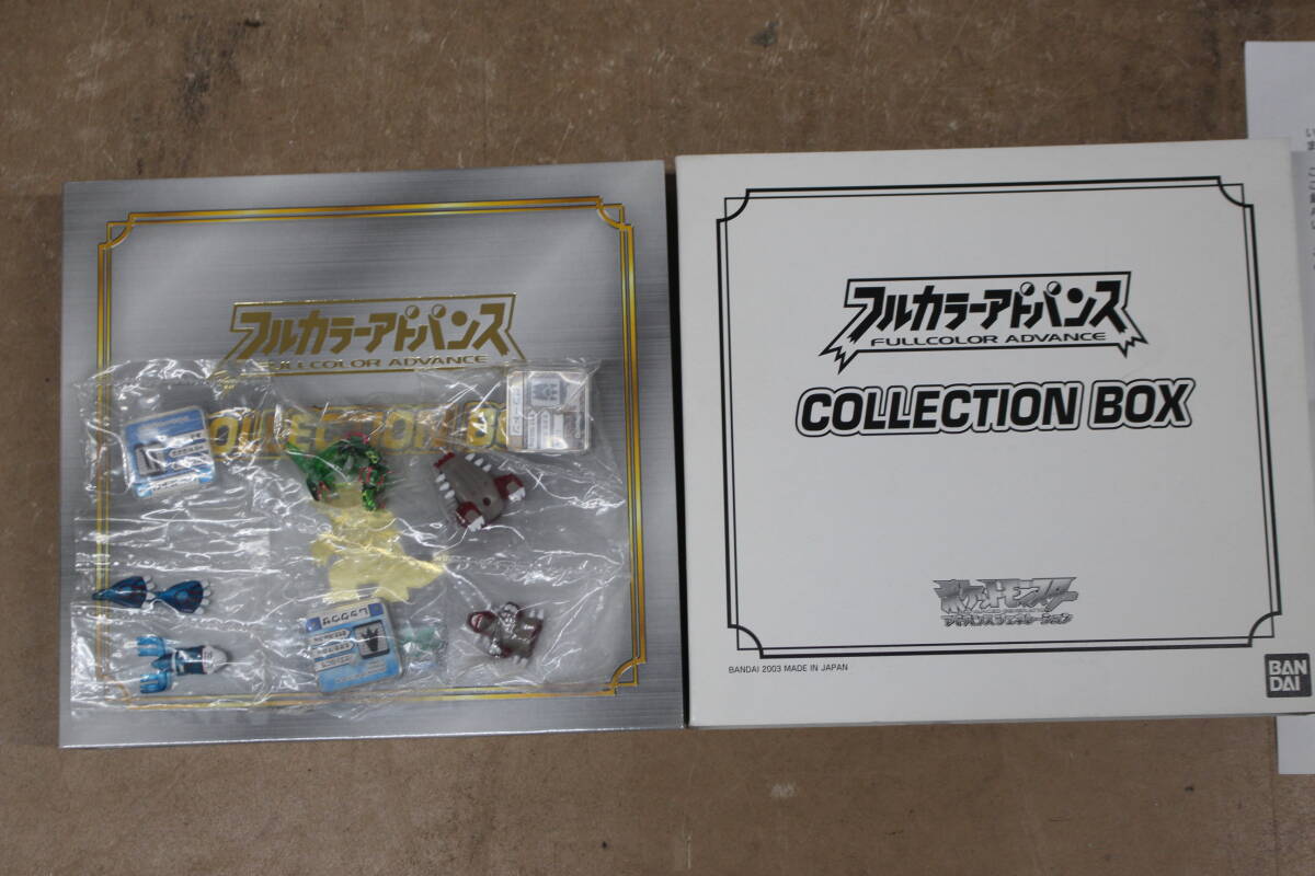 バンダイ ガシャポン フルカラー アドバンス コレクションボックス 付き セット バンダイ ガシャポン フルカラー アドバンス コレクション