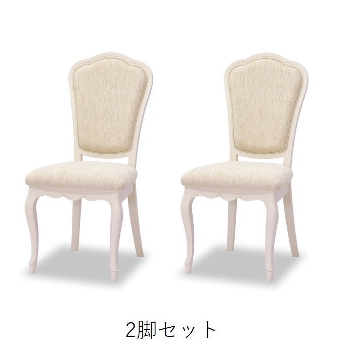 【開梱設置】フルールWH チェア(D) 2脚 椅子 イス クラシック 英国 マホガニー 輸入家具 アンティーク 東海家具 猫