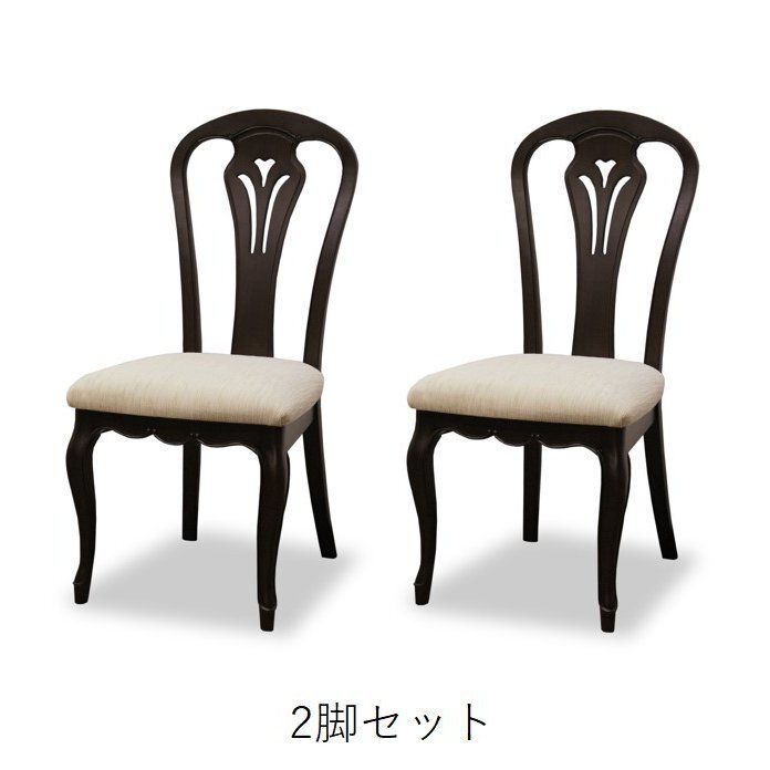 【開梱設置】フルールDM チェア(B) 2脚 椅子 イス クラシック 英国 マホガニー 輸入家具 アンティーク 東海家具 猫