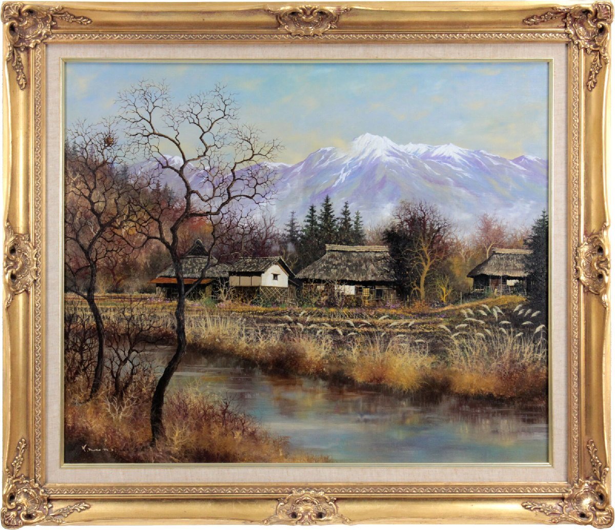 諸沢吉美 「水澄む甲斐路」 油絵・油彩画 絵画 - 北海道画廊
