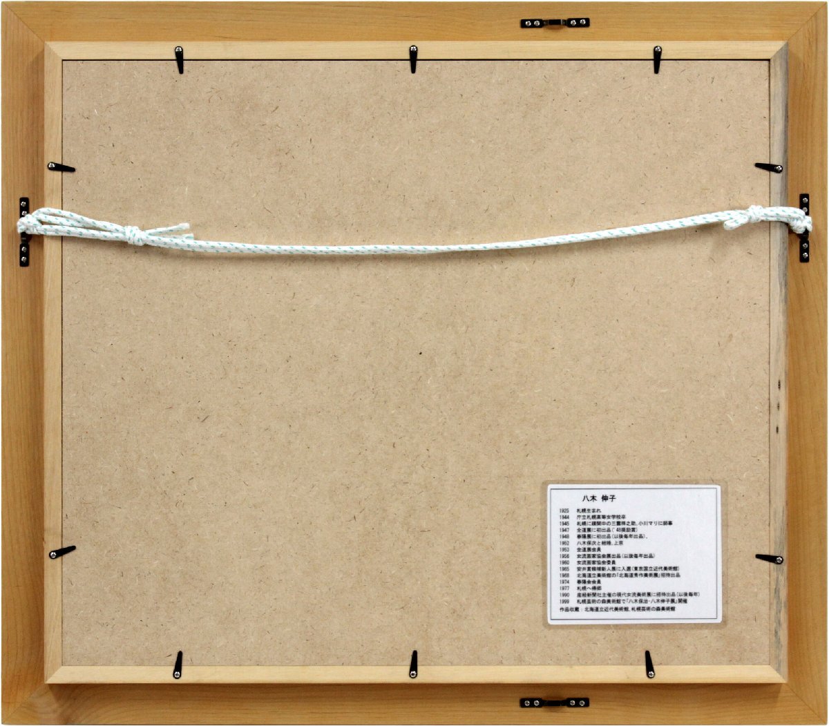 八木伸子 「桜桃」 油絵・油彩画 絵画 - 北海道画廊