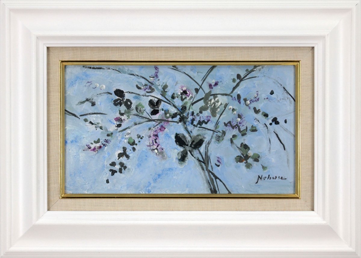 八木伸子 「萩」 油絵・油彩画 絵画 - 北海道画廊