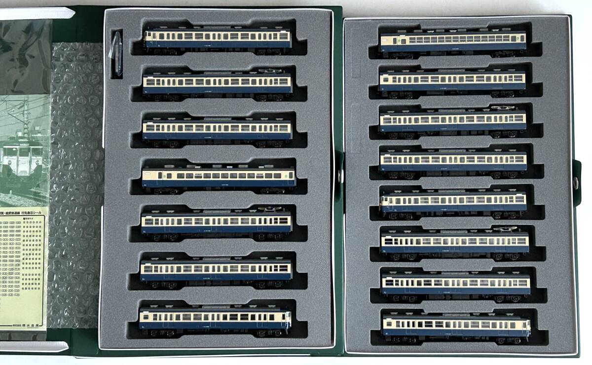 【新品・未使用】KATO Nゲージ 10-1801/1802/1803 113系1000番台横須賀総武快速線7両基本セット/4両増結セット/4両付属編成セット