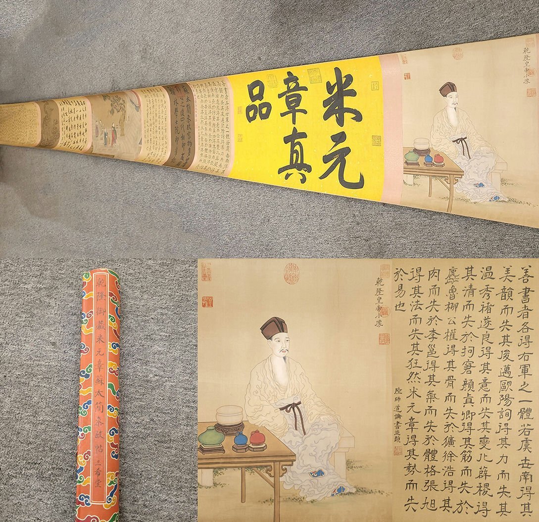 □観心・時代旧蔵□C482中国古書道◇清時代 乾隆御蔵 絹本 米元 □観心・時代旧蔵□C482中国古書道◇清時代 乾隆御蔵 絹本 米元
