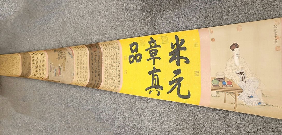 □観心・時代旧蔵□C482中国古書道◇清時代 乾隆御蔵 絹本 米元 □観心・時代旧蔵□C482中国古書道◇清時代 乾隆御蔵 絹本 米元