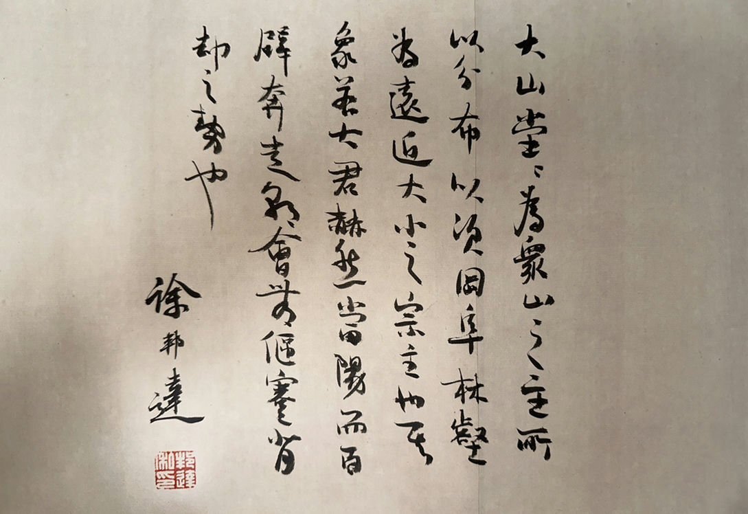 □観心・時代旧蔵□C192『中国古画』張大千 山水手卷 長卷 書画 □観心・時代旧蔵□C192『中国古画』張大千 山水手卷 長卷 書画