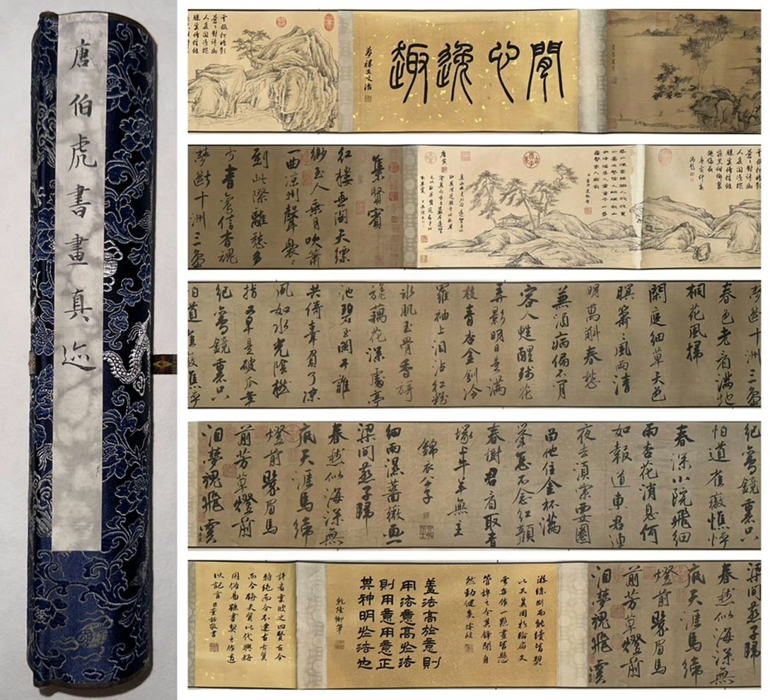 □観心・時代旧蔵□C896『中国古画 』唐寅 書画合璧 集賢賓卷 □観心・時代旧蔵□C896『中国古画 』唐寅 書画合璧 集賢賓卷
