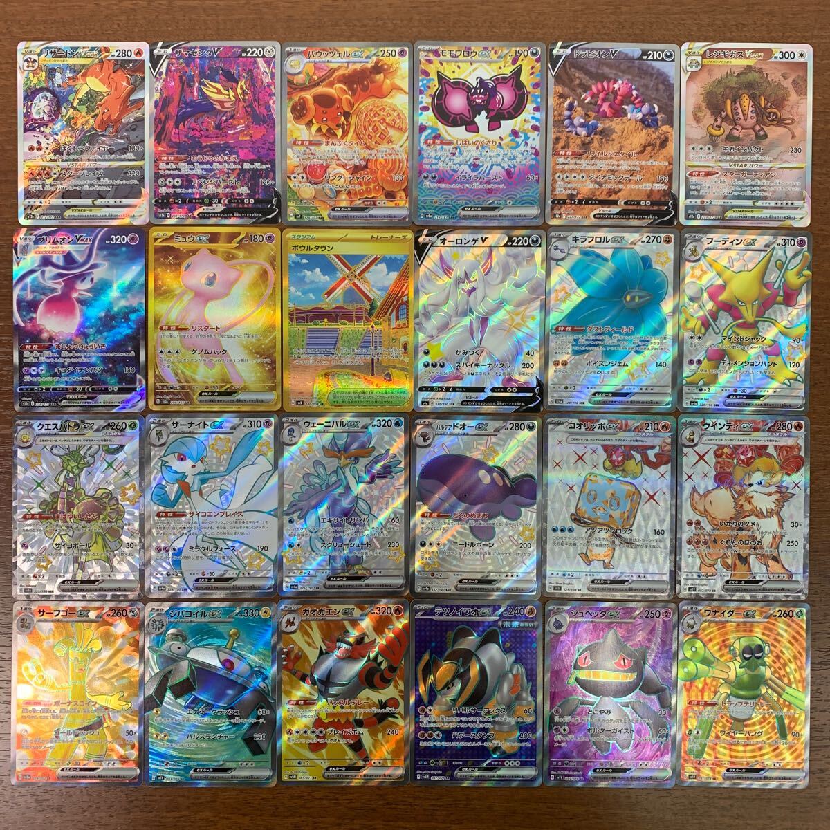 ポケモンカード SAR リザードンVSTAR ザマゼンタV UR ミュウex ポケモンカード SAR リザードンVSTAR ザマゼンタV UR ミュウex