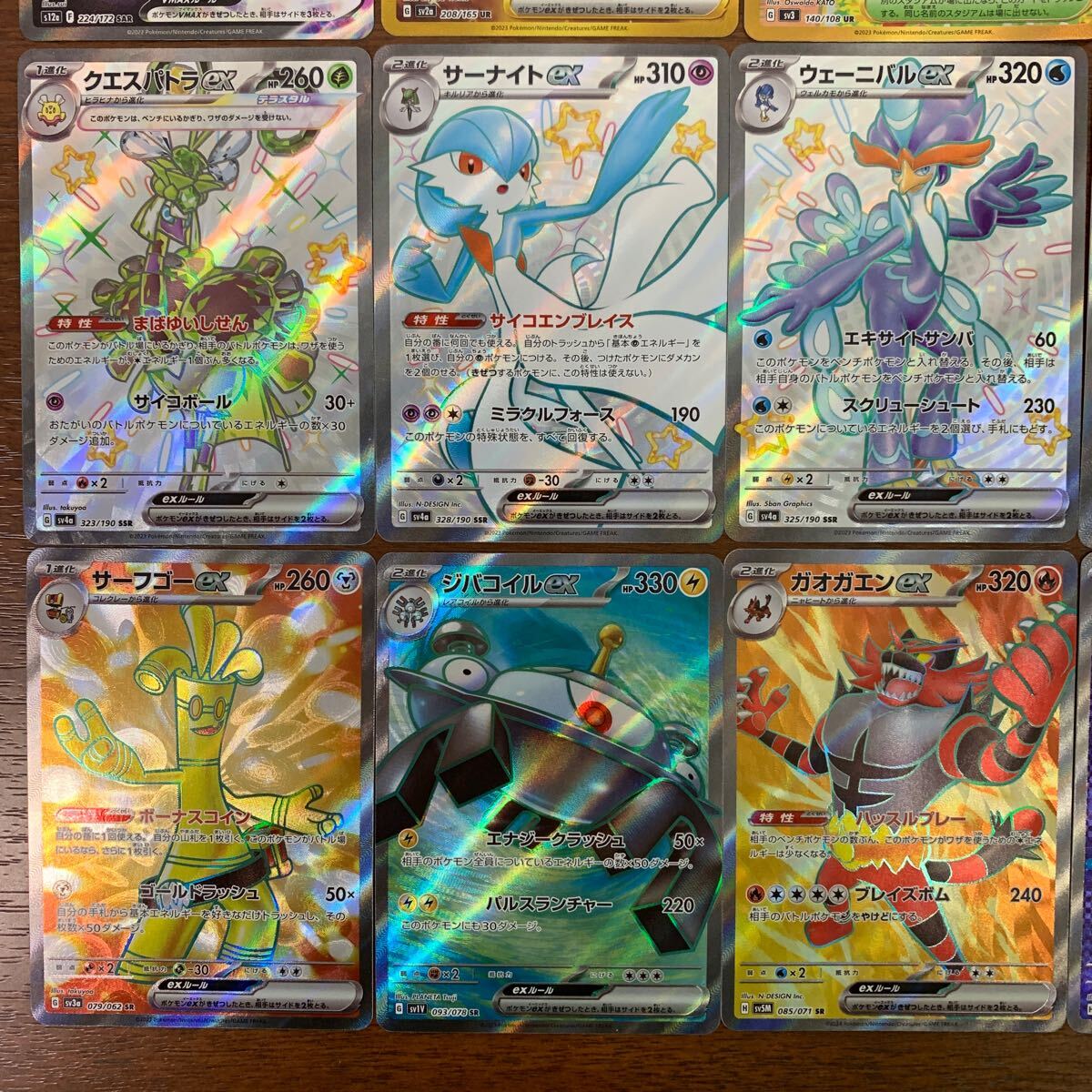 ポケモンカード SAR リザードンVSTAR ザマゼンタV UR ミュウex ポケモンカード SAR リザードンVSTAR ザマゼンタV UR ミュウex