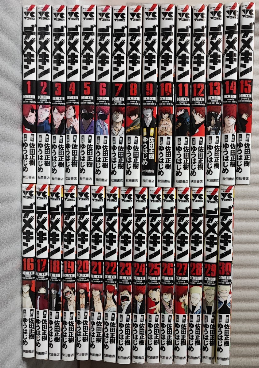 全巻初版☆デメキン　30巻セット☆佐田 正樹