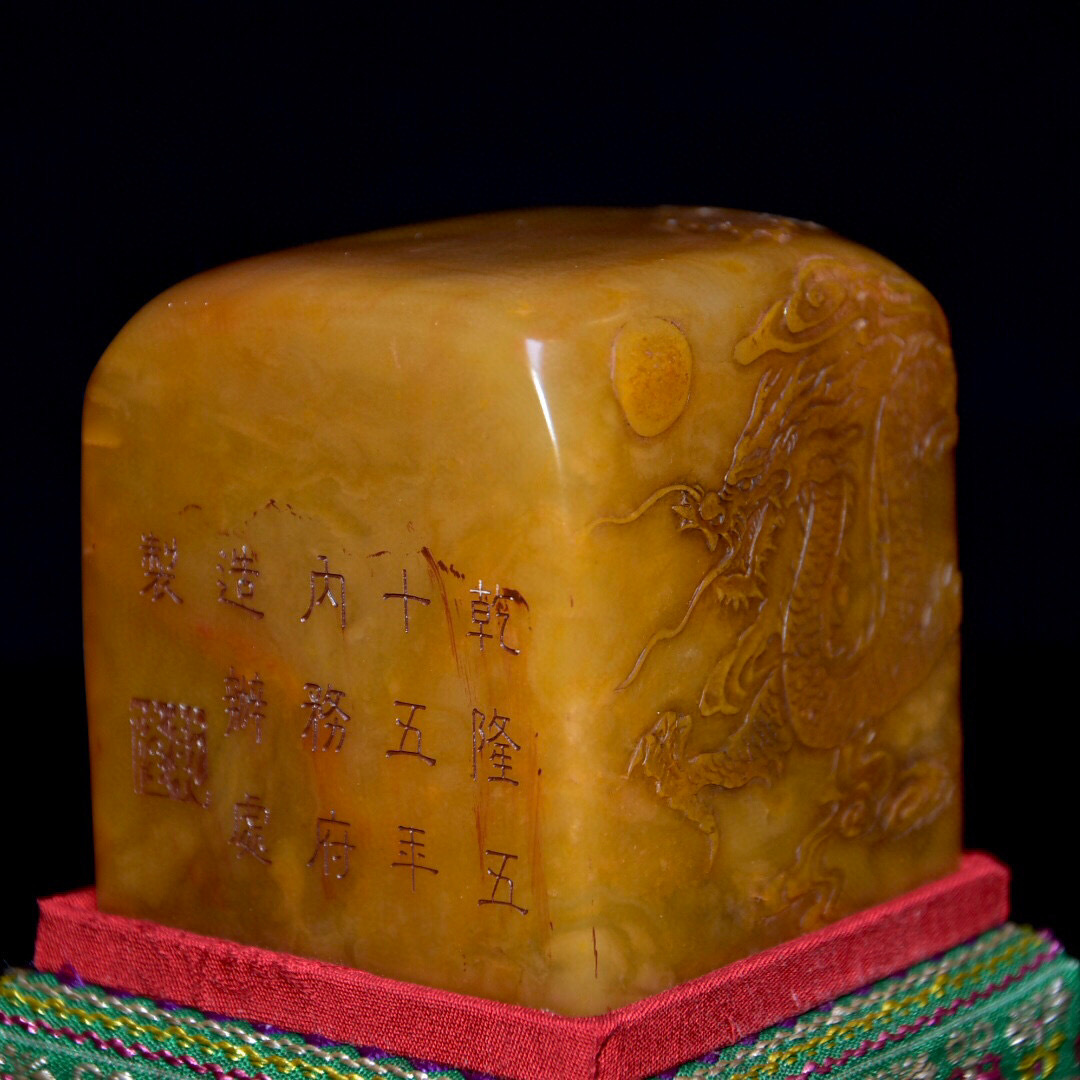▽鴻▽ 寿山石 田黄石 細密彫 龍紋印章 置物 古賞物 中国古玩 ▽鴻▽ 寿山石 田黄石 細密彫 龍紋印章 置物 古賞物 中国古玩