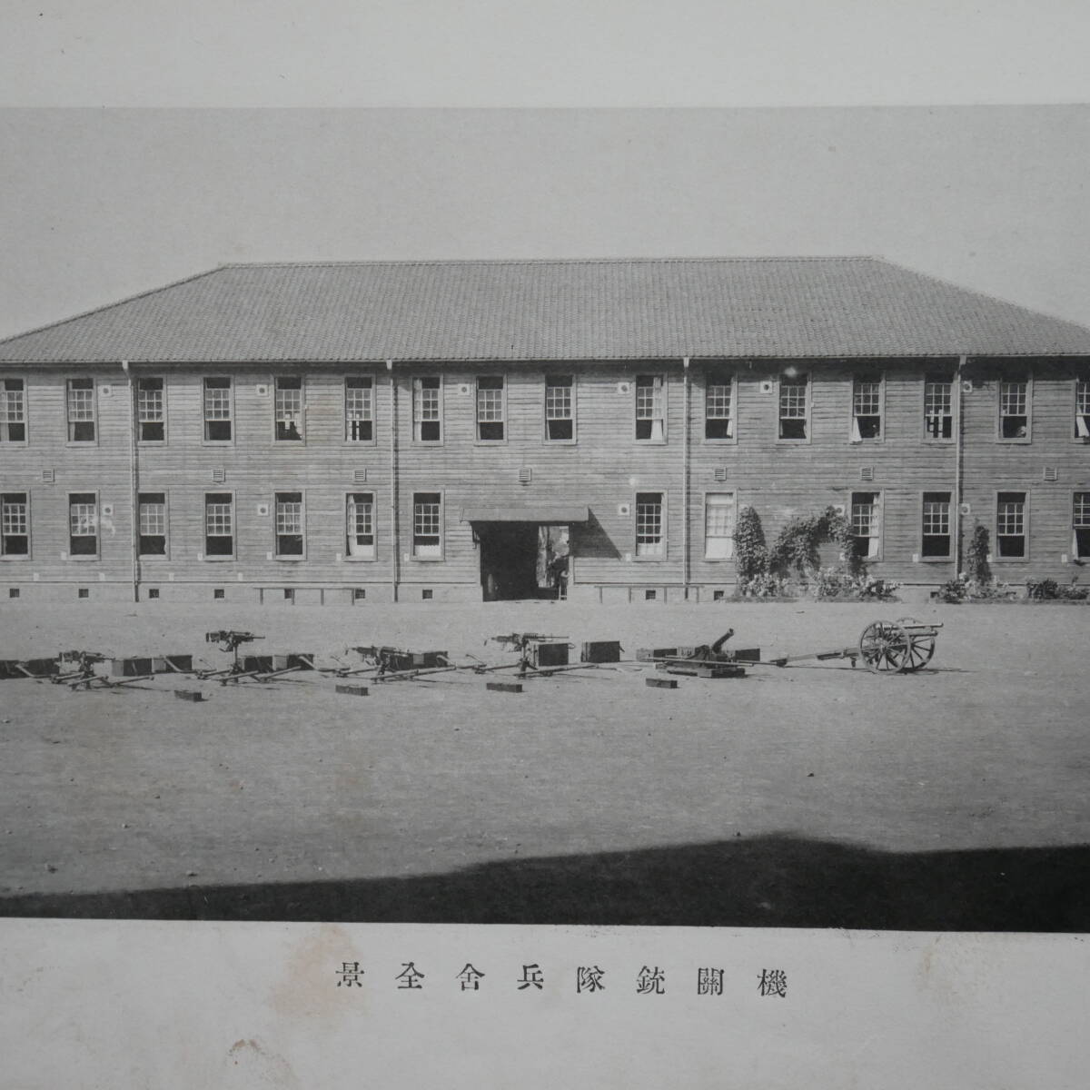 大正12年 近衛歩兵第三連隊 機関銃隊 記念写真帖 名簿 日本軍 大正12年 近衛歩兵第三連隊 機関銃隊 記念写真帖 名簿 日本軍