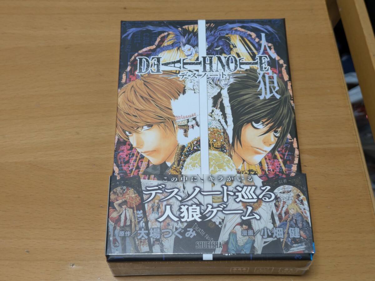 送料無料 新品未開封 ジャンプフェスタ 2025 マンガボドゲ DEATH NOTE 人狼