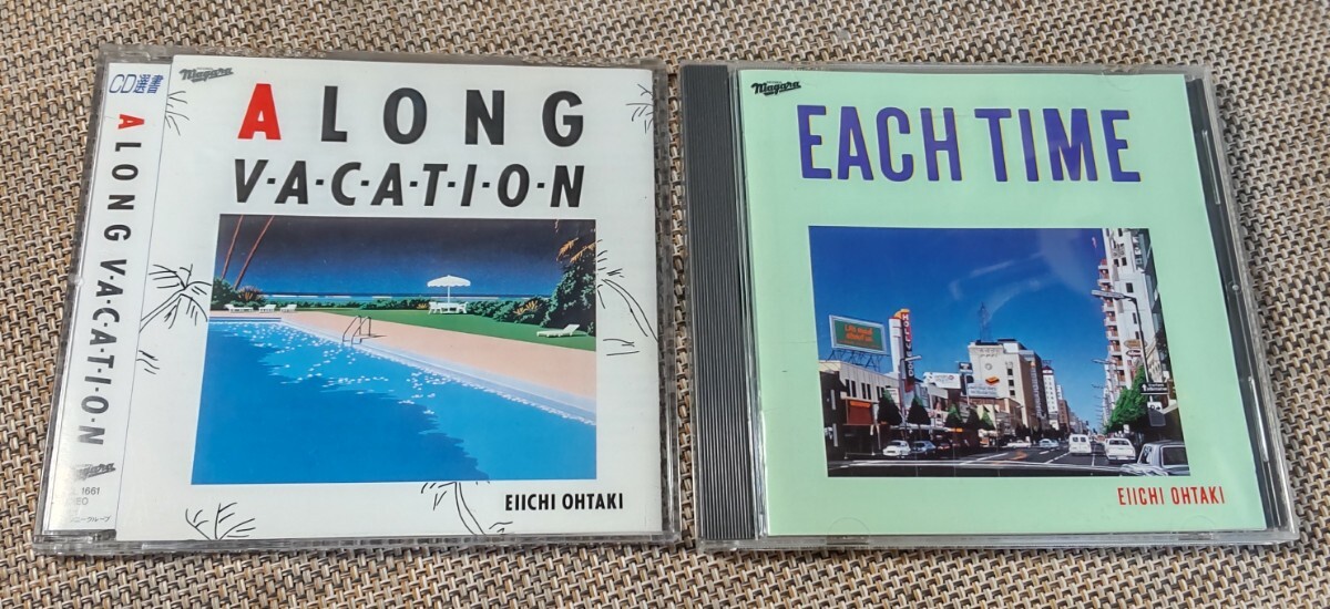 ♪大滝詠一【A LONG VACATION】【EACH TIME】CD 2枚セット♪
