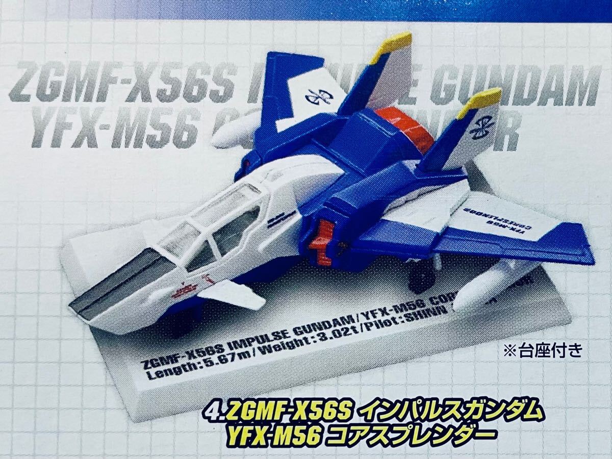 ガンダムSEED HG 1/144 ZGMF-X23S セイバーガンダム [Saviour Gundam] 5057920