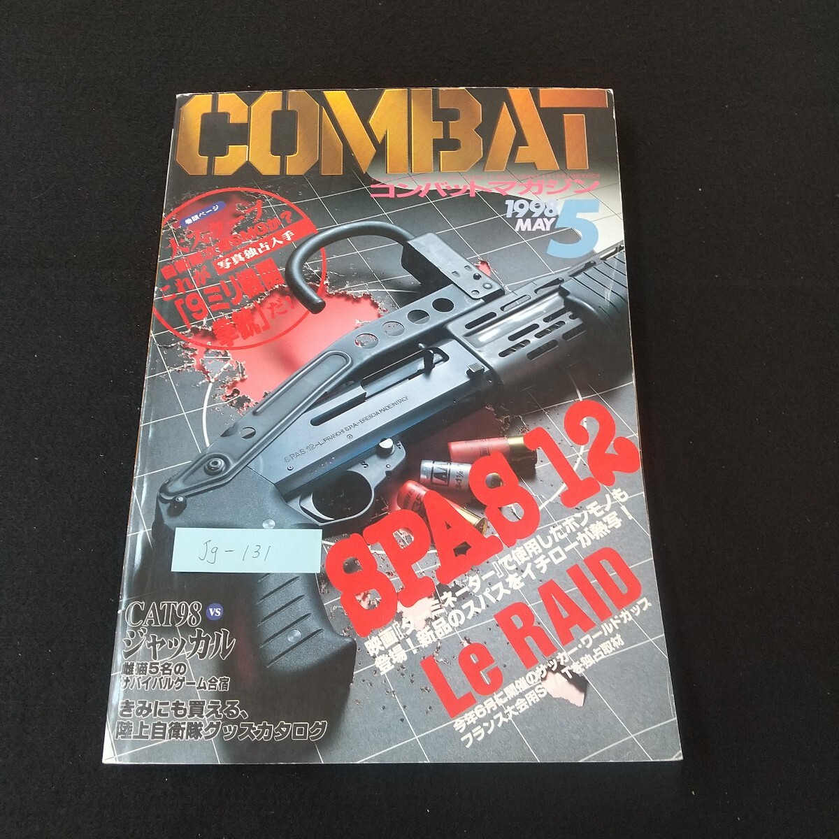 中古本 古本 経年品「BCL 入門百科」世界の放送局の電波をキミの 中古本 古本 経年品「BCL 入門百科」世界の放送局の電波をキミの