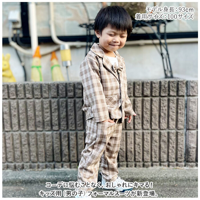 ☆ ブラウン ☆ 100CM ☆ フォーマルスーツ キッズ mw60403 フォーマルスーツ キッズ チェック柄 パンツスーツ フォーマル スーツ_画像4