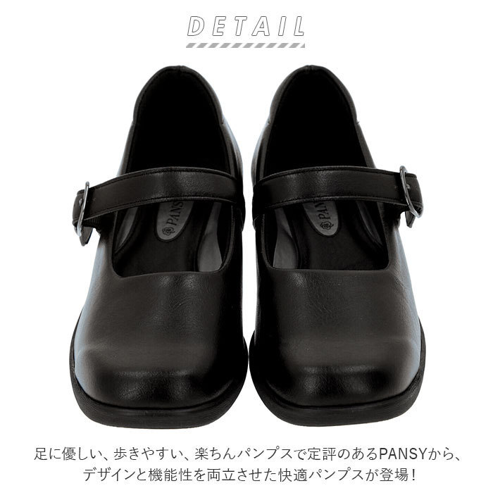 ☆ ブラック ☆ 22.5cm パンジー Pansy 靴 通販 パンプス レディース オフィス 通勤 ビジネス 抗菌加工 シンプル ストレッチ 立ち仕事 ヒ_画像4