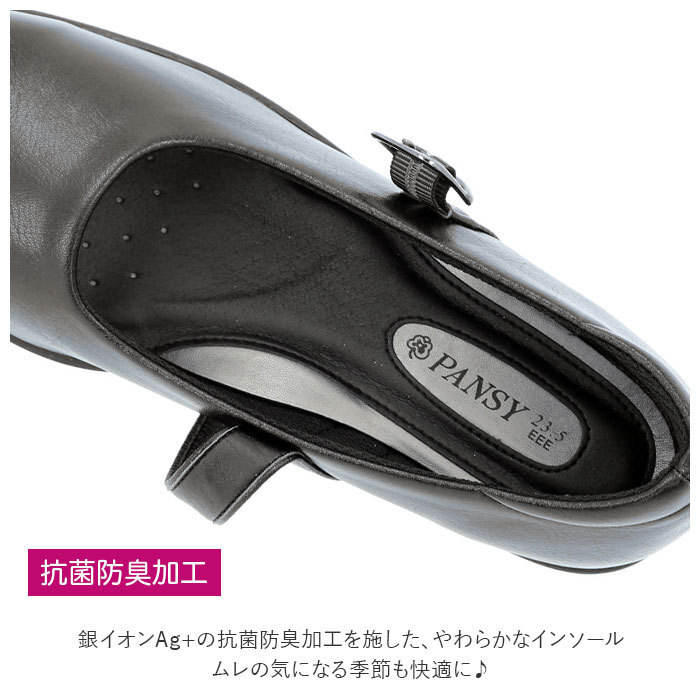 ☆ ブラック ☆ 22.5cm パンジー Pansy 靴 通販 パンプス レディース オフィス 通勤 ビジネス 抗菌加工 シンプル ストレッチ 立ち仕事 ヒ_画像9