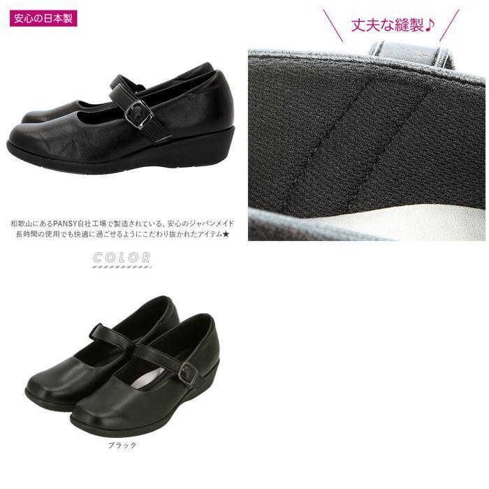 ☆ ブラック ☆ 22.5cm パンジー Pansy 靴 通販 パンプス レディース オフィス 通勤 ビジネス 抗菌加工 シンプル ストレッチ 立ち仕事 ヒ_画像10