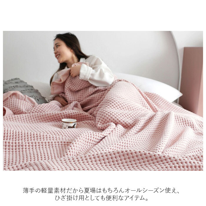 ☆ ブルー ☆ タオルケット ybh150100 タオルケット 夏用 綿 ワッフルケット ブランケット 大きいサイズ 大判サイズ ソファーカバー