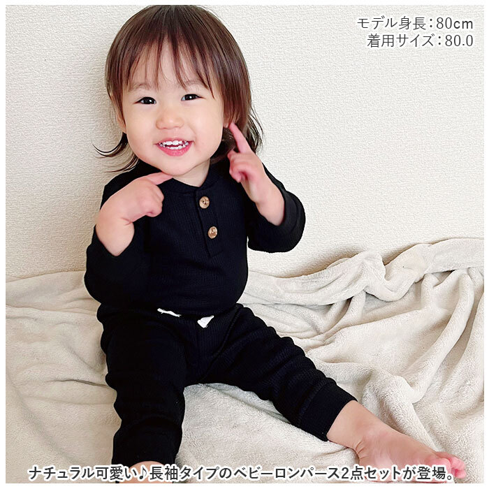 ☆ グレー ☆ 90cm ☆ ロンパース nagdrp2800 ロンパース パンツ セットアップ ロンパースセット ベビー服 子供服 子ども服 上下セット