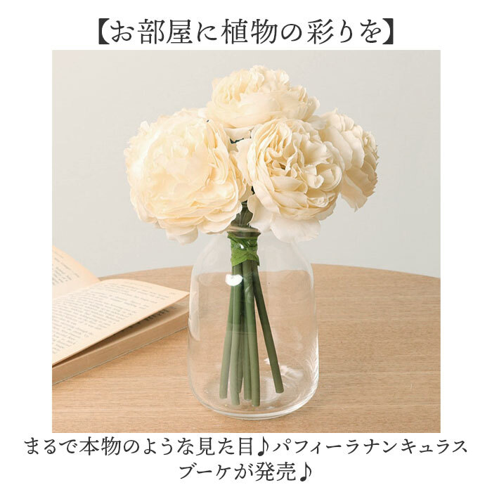 * слоновая кость * пуховка .-la наан kyulas букет букет искусственный цветок интерьер букет цветок la наан kyulasa-tifi автомобиль ru цветок 