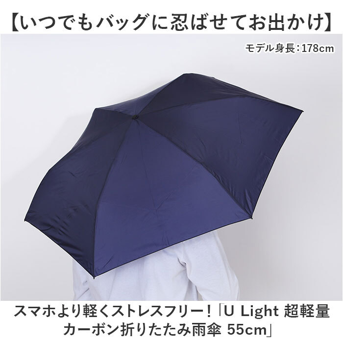 ☆ ネイビー ☆ U Light 超軽量カーボン折りたたみ雨傘 55cm kizawa 折りたたみ 傘 軽量 折りたたみ傘 メンズ 折り畳み傘 超軽量