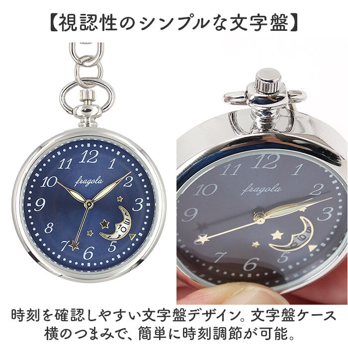 ☆ シルバー ☆ fragola ムーンデイトチャームウォッチ fragola フラゴラ 懐中時計 チャームウォッチ 日本製 キーホルダーウォッチ_画像6