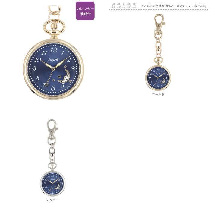 ☆ シルバー ☆ fragola ムーンデイトチャームウォッチ fragola フラゴラ 懐中時計 チャームウォッチ 日本製 キーホルダーウォッチ_画像10