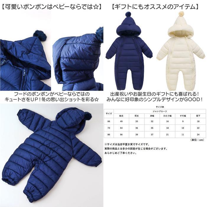 ☆ ライトグリーン ☆ 73cm ☆ ジャンプスーツ ベビー スノーウェア ジャンプスーツ ベビー ロンパース カバーオール 防寒著