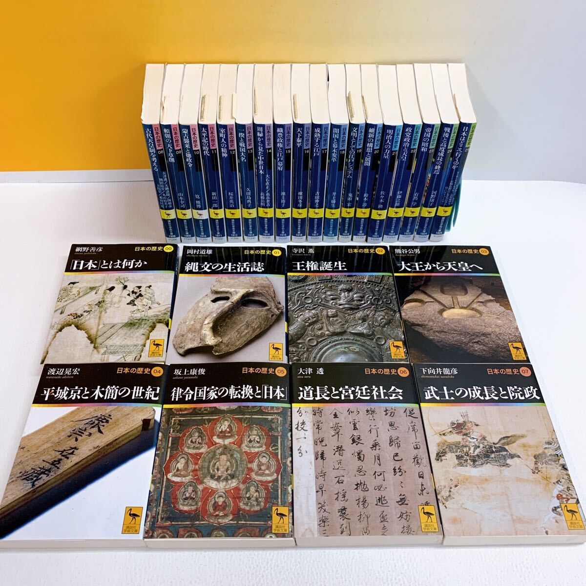i5-T12/18 日本の歴史 全26巻 講談社学術文庫 全巻セット - 日本史 i5-T12/18 日本の歴史 全26巻 講談社学術文庫 全巻セット - 日本史