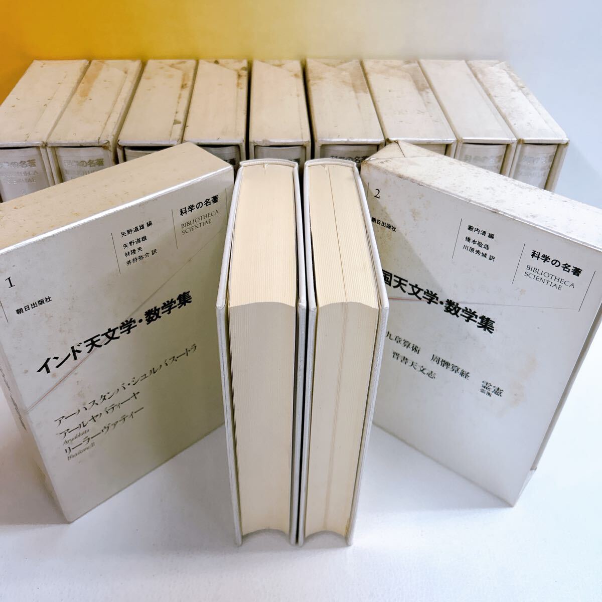 R6-W12/19 科学の名著 第一期10巻+別巻 計11冊 R6-W12/19 科学の名著 第一期10巻+別巻 計11冊