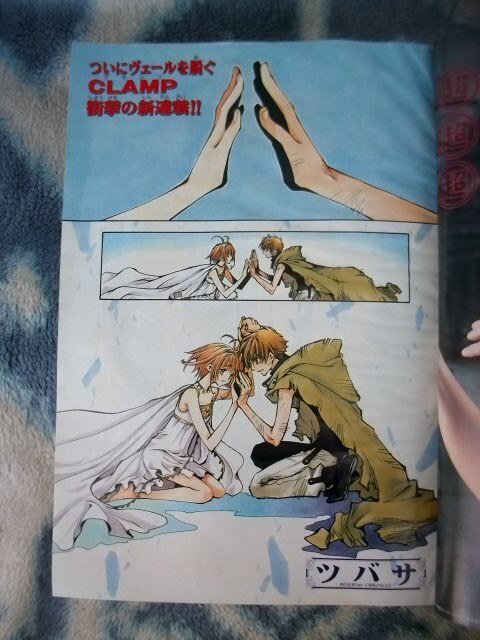 ツバサ 新連載・第1話掲載 週刊少年マガジン2003年25号 ツバサ 新連載・第1話掲載 週刊少年マガジン2003年25号