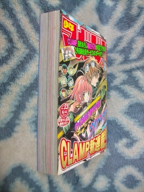 ツバサ 新連載・第1話掲載 週刊少年マガジン2003年25号 ツバサ 新連載・第1話掲載 週刊少年マガジン2003年25号