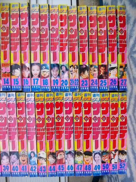 週刊少年サンデー1995年1~52号全48冊セット 極美品多数 週刊少年サンデー1995年1~52号全48冊セット 極美品多数