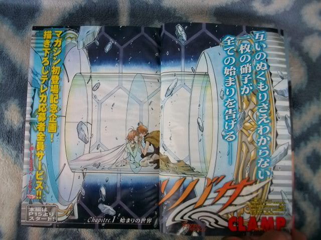 ツバサ 新連載・第1話掲載 週刊少年マガジン2003年25号 ツバサ 新連載・第1話掲載 週刊少年マガジン2003年25号