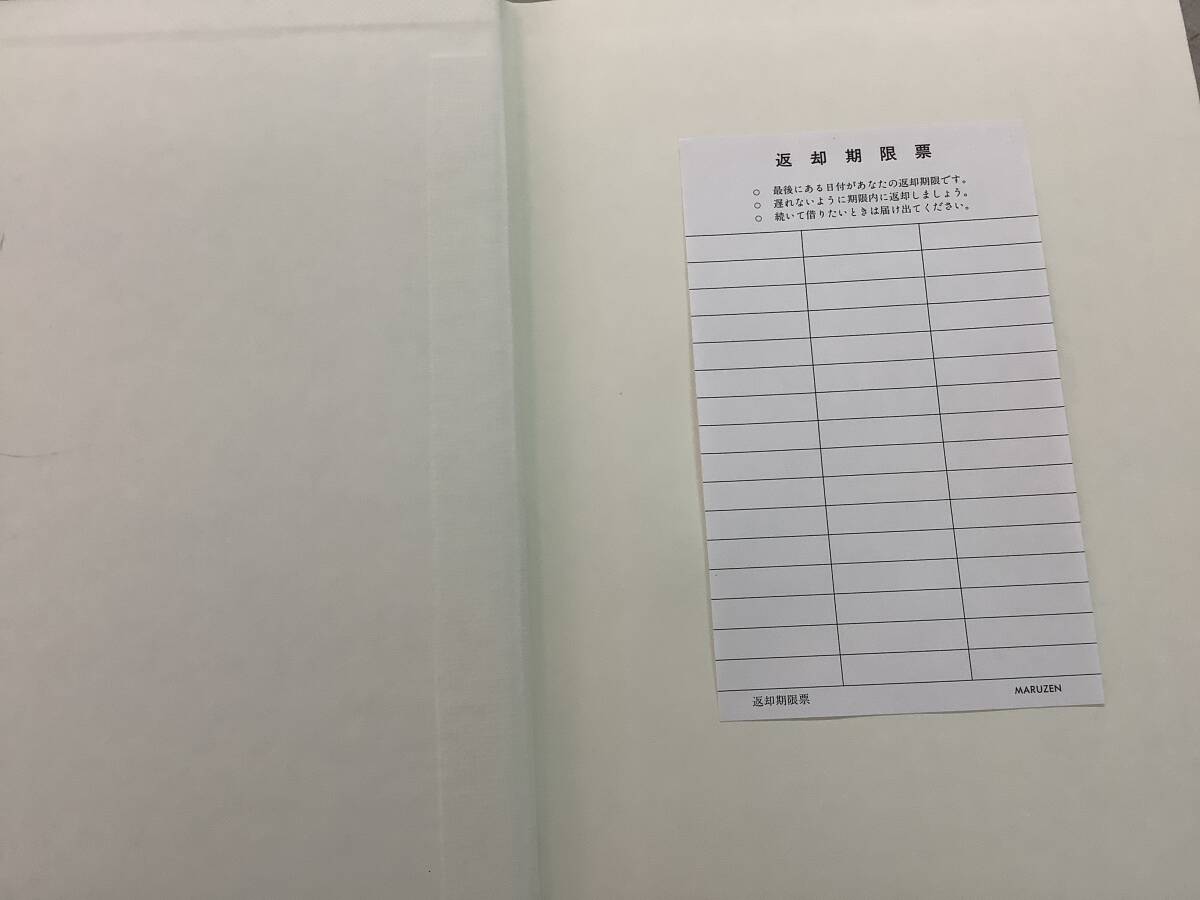 11220円 c629【除籍本】 塙浩著作集6 西洋法史研究 フランス民事 11220円 c629【除籍本】 塙浩著作集6 西洋法史研究 フランス民事
