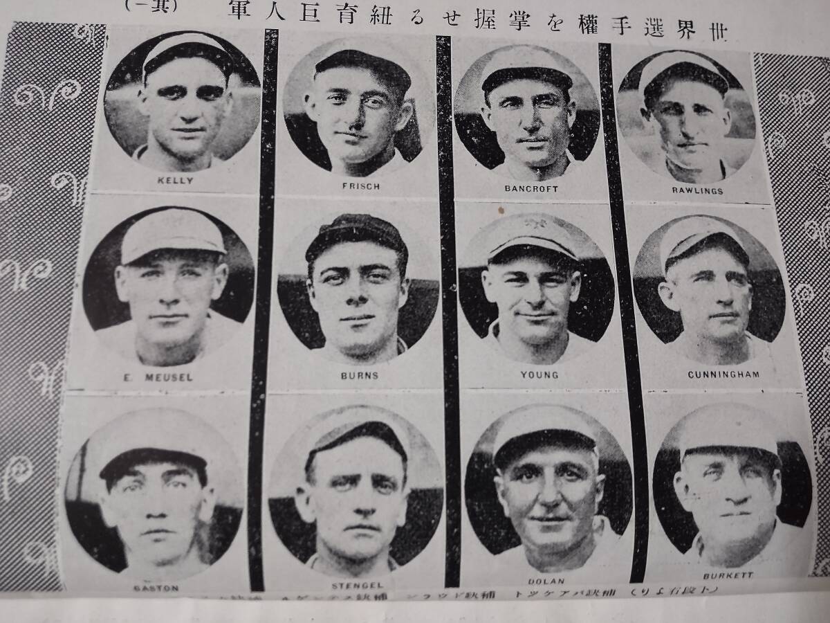 『2年保証』 York Giants ベーブ ARRIVAL/再入荷 RE New Magazine Babe Ruth 野球