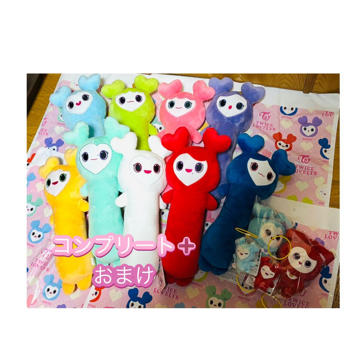TWICE LOVELYS のびふにゃBIGぬいぐるみ コンプリート+おまけ4 TWICE LOVELYS のびふにゃBIGぬいぐるみ コンプリート+おまけ4