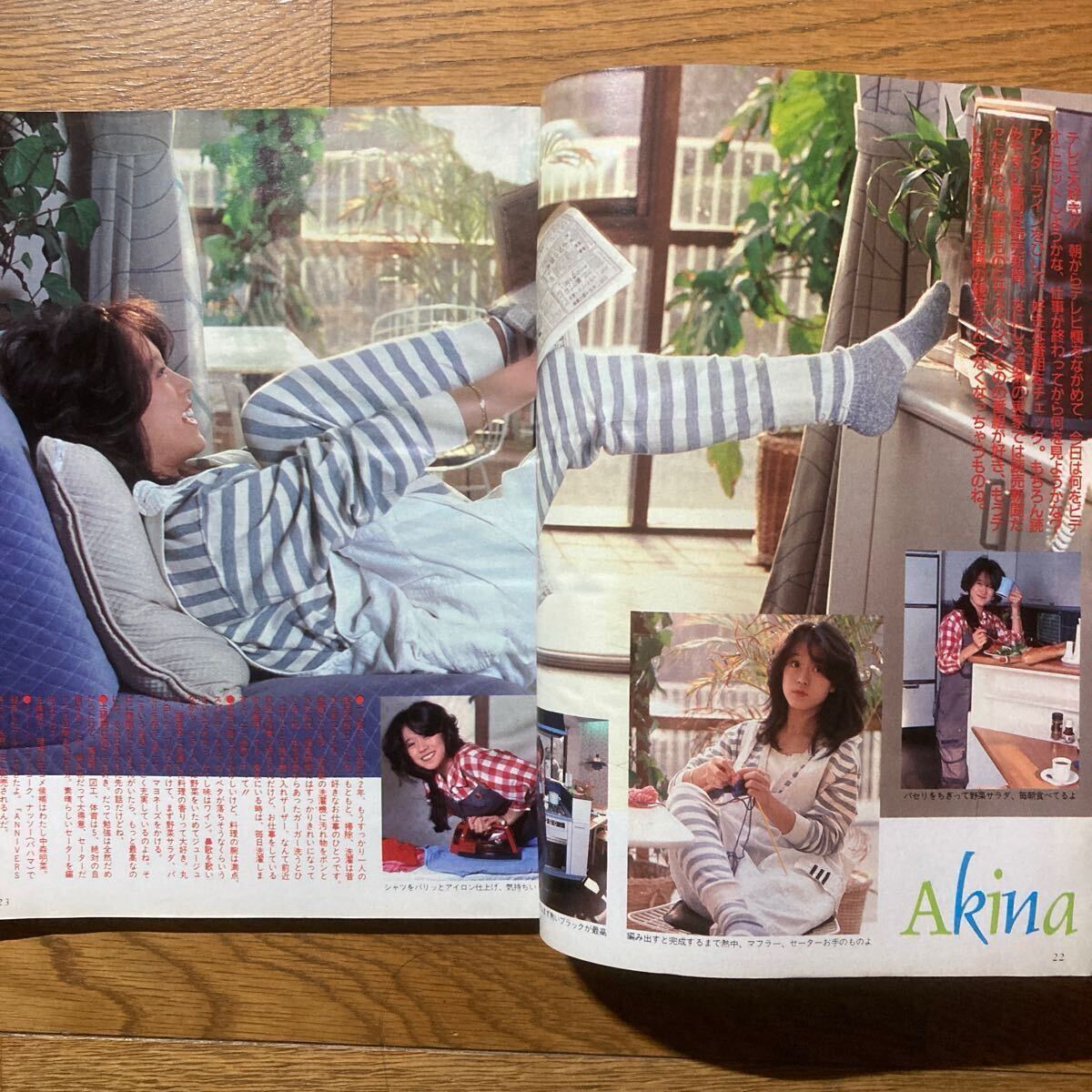 平凡・1984年10月号/河合奈保子21歳/岡田有希子17歳 平凡・1984年10月号/河合奈保子21歳/岡田有希子17歳