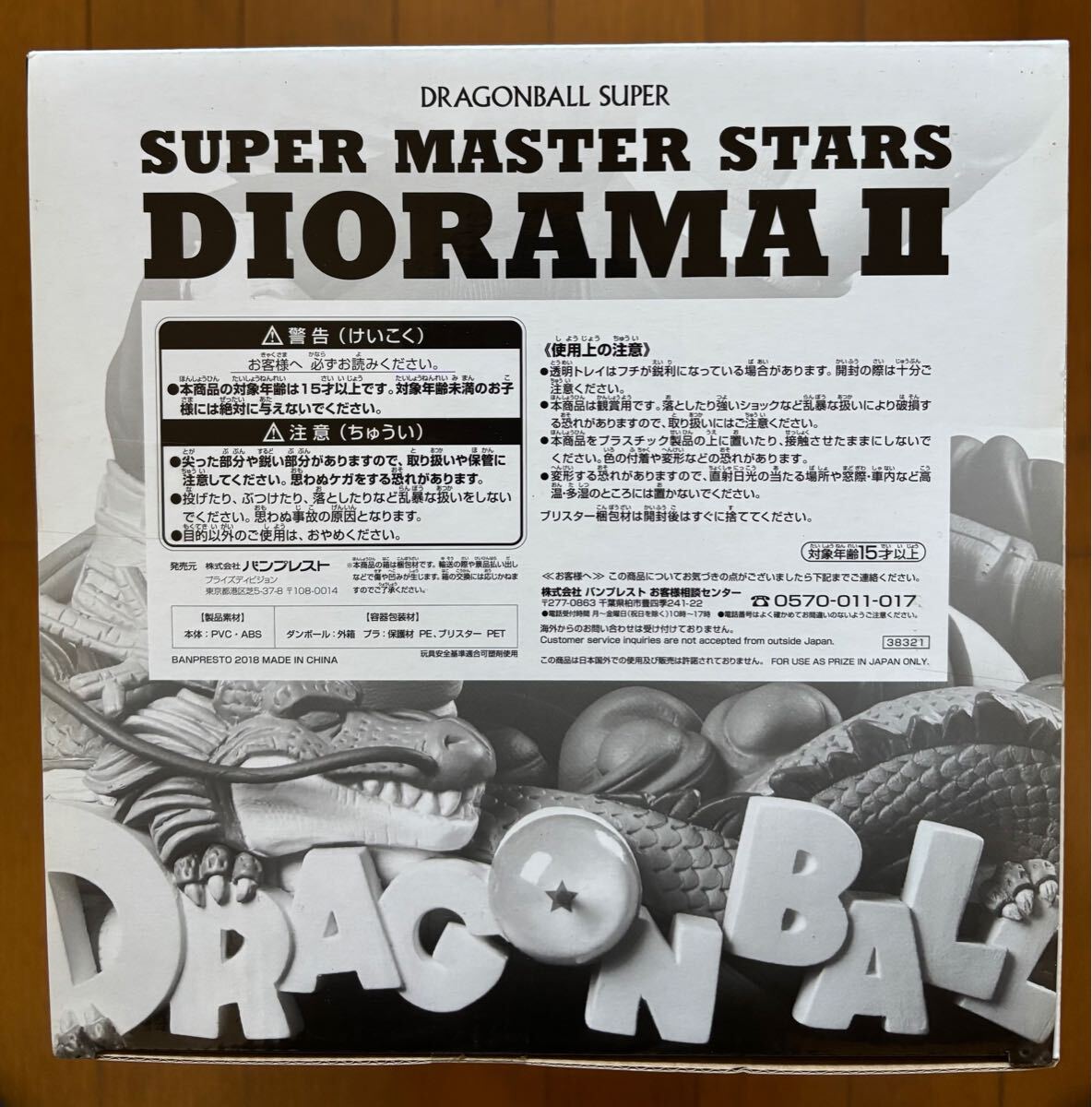 新品未開封 SMSD ドラゴンボール超 01 A賞 親子ギャリック砲 新品未開封 SMSD ドラゴンボール超 01 A賞 親子ギャリック砲
