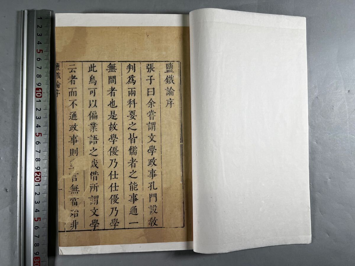 明刊本 塩鉄論十二卷4冊揃、萬暦頃徐仁毓刊本、 明刊本 塩鉄論十二卷4冊揃、萬暦頃徐仁毓刊本、