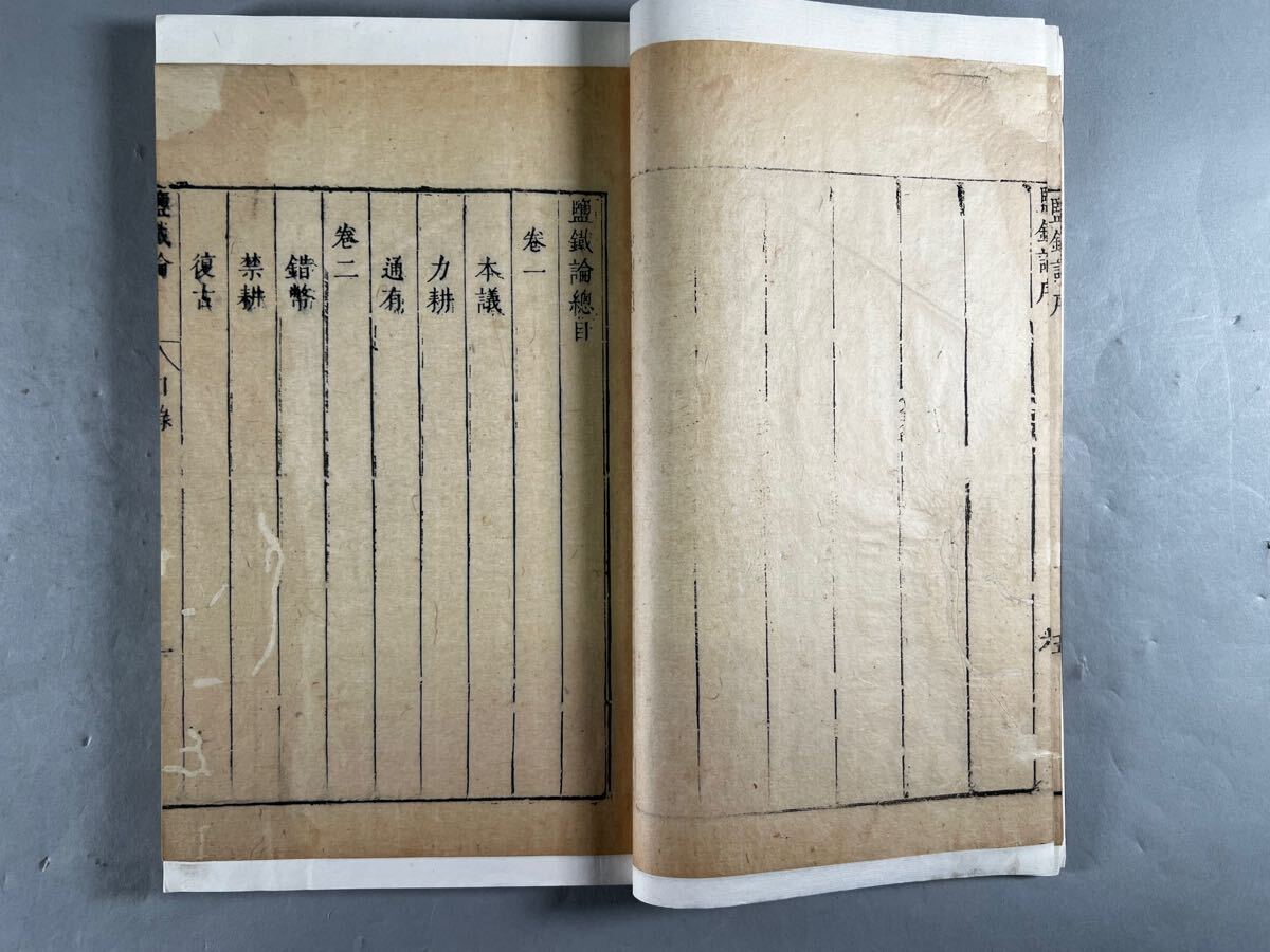 明刊本 塩鉄論十二卷4冊揃、萬暦頃徐仁毓刊本、木版摺刷良、金襄 明刊本 塩鉄論十二卷4冊揃、萬暦頃徐仁毓刊本、木版摺刷良、金襄