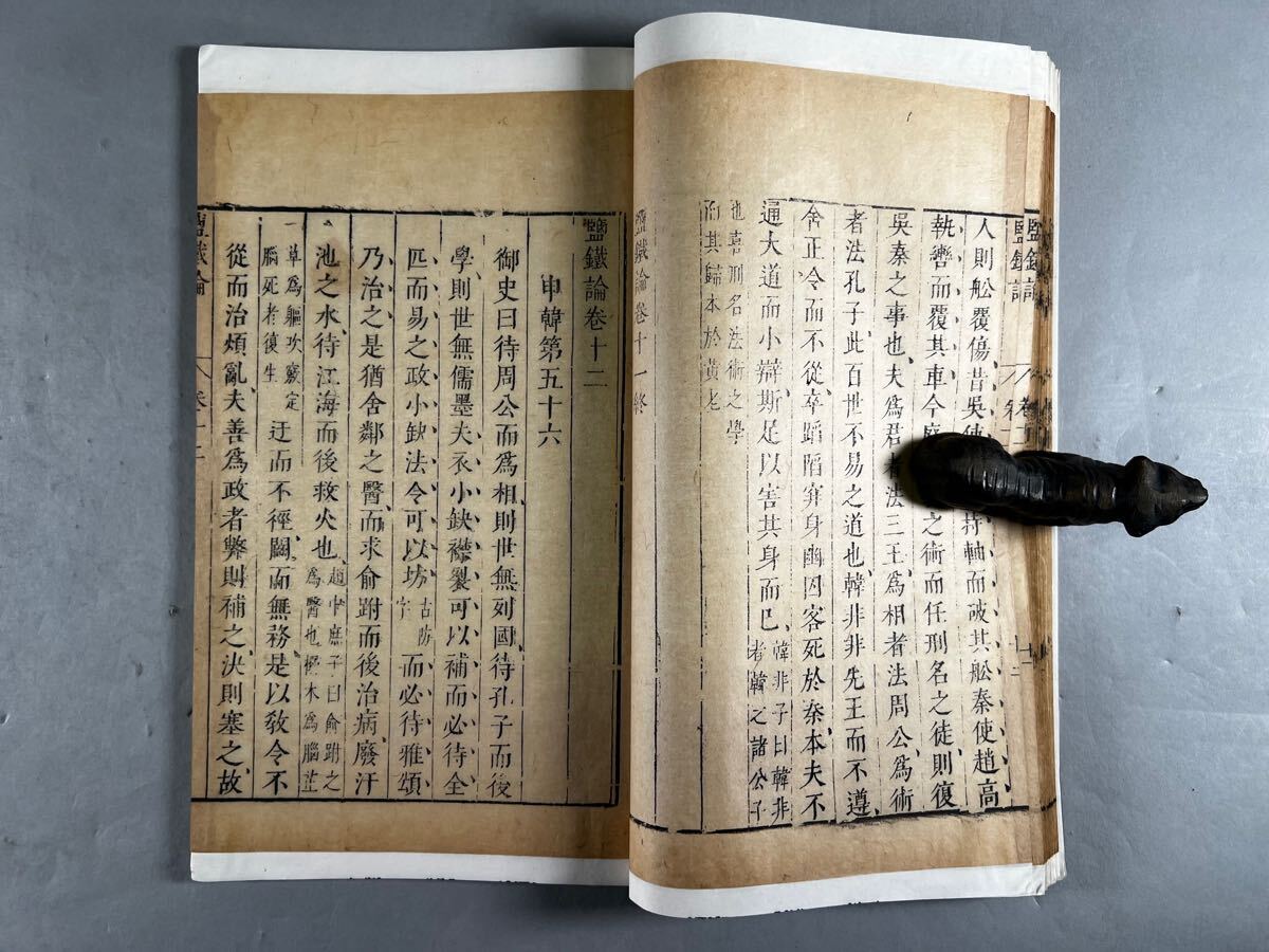 明刊本 塩鉄論十二卷4冊揃、萬暦頃徐仁毓刊本、木版摺刷良、金襄 明刊本 塩鉄論十二卷4冊揃、萬暦頃徐仁毓刊本、木版摺刷良、金襄