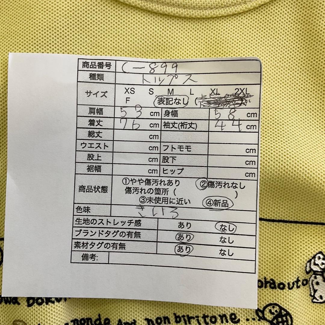 EXCELLENT 　長袖トップス　未使用タグ付き　綿100% C899