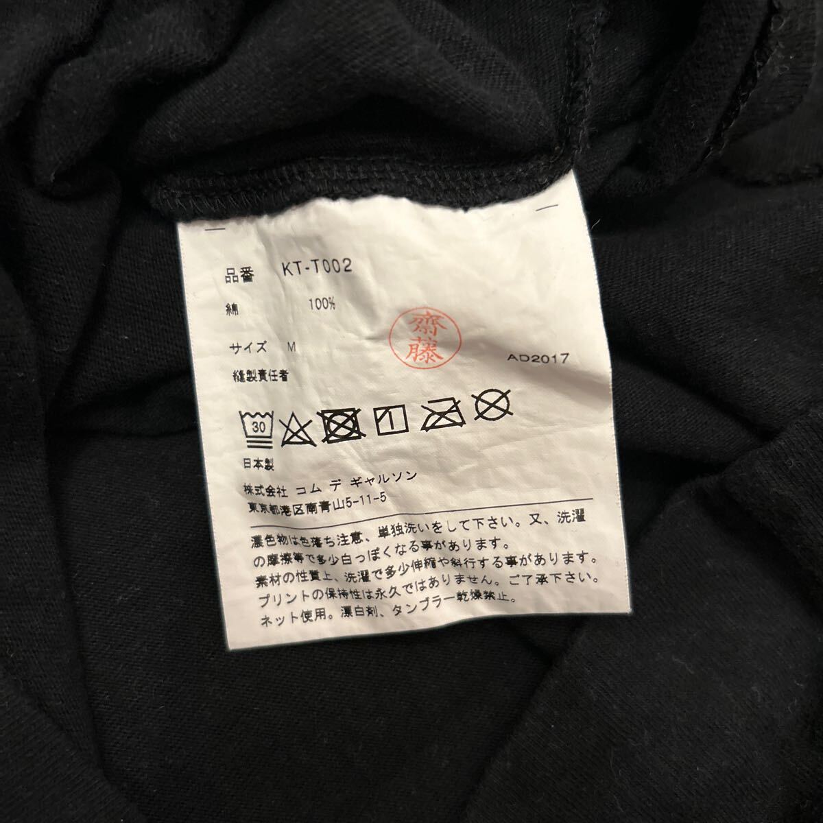COMME des GARCONS コムデギャルソン 青山限定 長袖Tシャツ M COMME des GARCONS コムデギャルソン 青山限定 長袖Tシャツ M